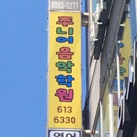 플렉스간판