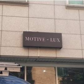 갈바간판+레이져타공