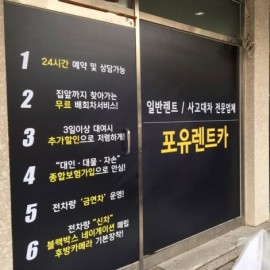 실사출력 창문썬팅