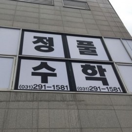 실사출력-창문썬팅