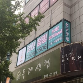 실사출력-창문썬팅