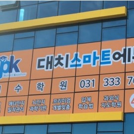 실사출력-창문썬팅