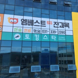 실사출력-창문썬팅