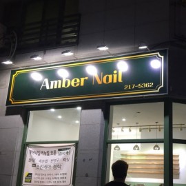 플렉스간판 [비조명]+투광기