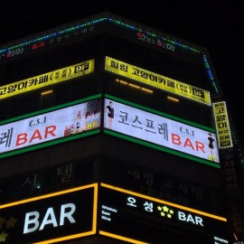 플렉스간판+LED라인