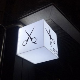 아크릴-큐브간판