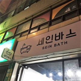 플렉스간판