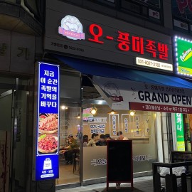 LED 채널간판