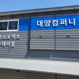 고무스카시