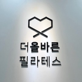 아크릴스카시