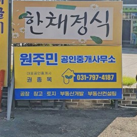 지주간판