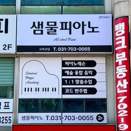 플렉스간판