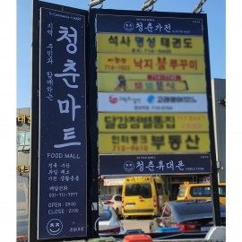 지주간판