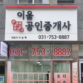 갈바간판