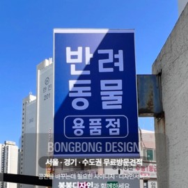돌출간판