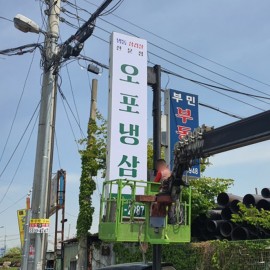 돌출간판