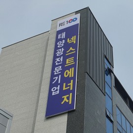 플렉스간판